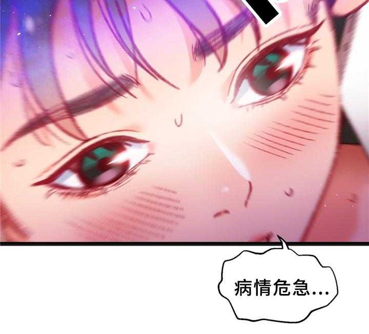 《数字竞赛》第34话 35_突发危机 第11页