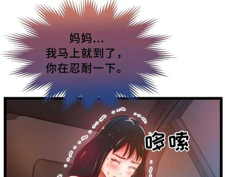 《数字竞赛》第34话 35_突发危机 第14页