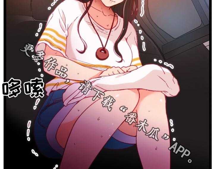 《数字竞赛》第34话 35_突发危机 第15页