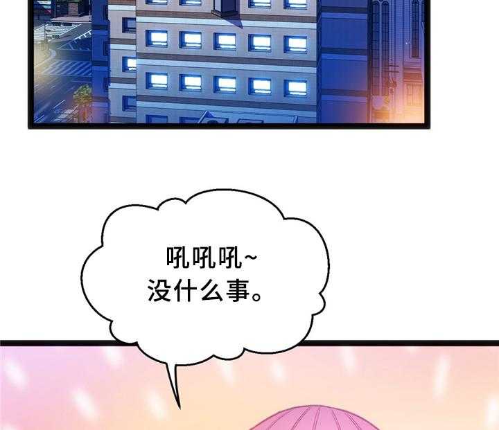 《数字竞赛》第34话 35_突发危机 第18页