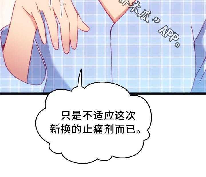 《数字竞赛》第34话 35_突发危机 第20页