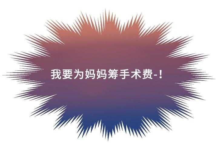《数字竞赛》第34话 35_突发危机 第5页