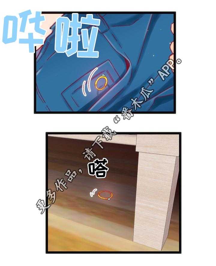 《数字竞赛》第34话 35_突发危机 第6页
