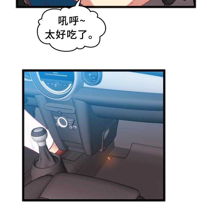 《数字竞赛》第30话 31_耳环 第12页