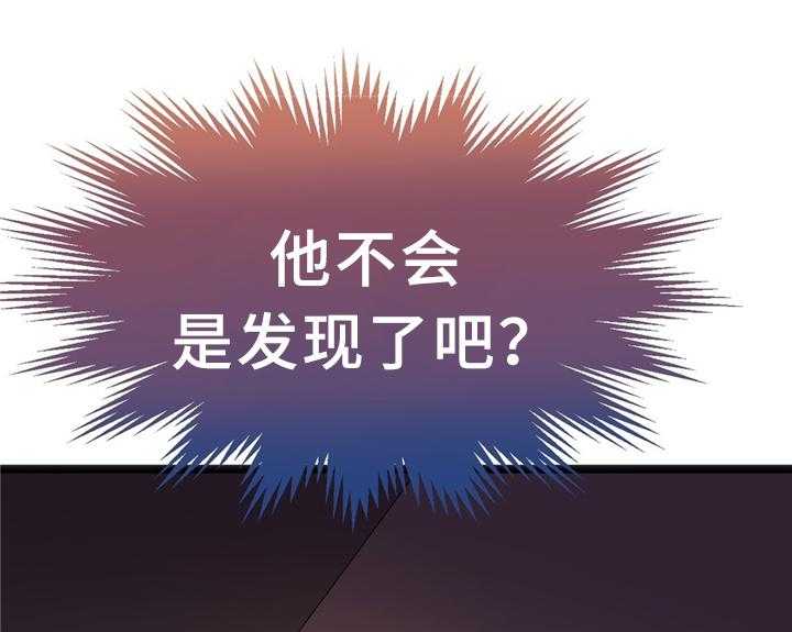 《数字竞赛》第30话 31_耳环 第13页