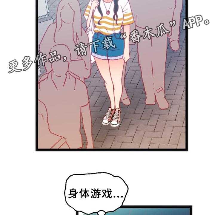 《数字竞赛》第30话 31_耳环 第16页