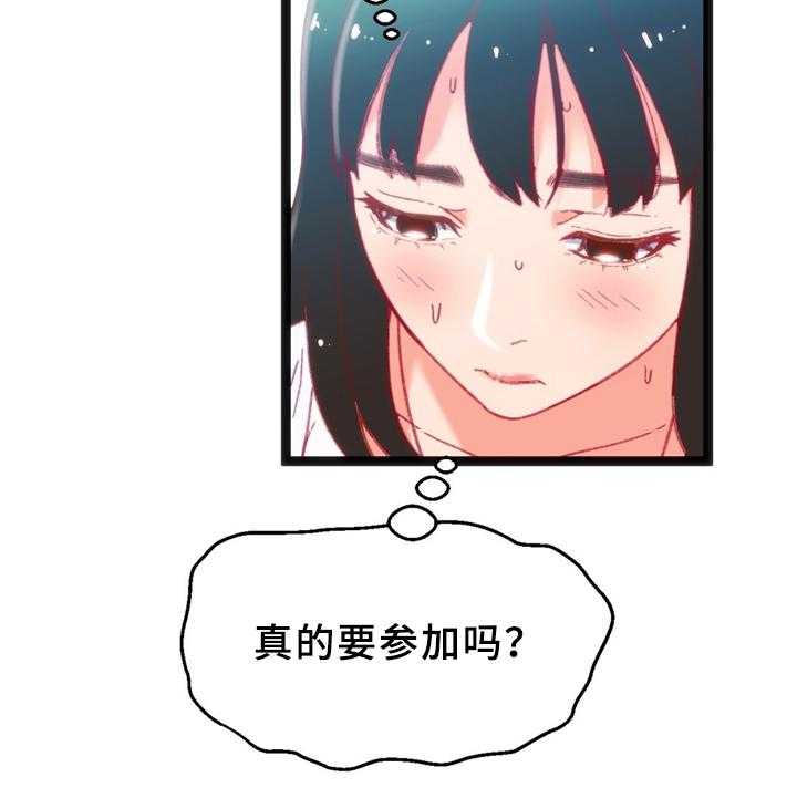 《数字竞赛》第30话 31_耳环 第17页