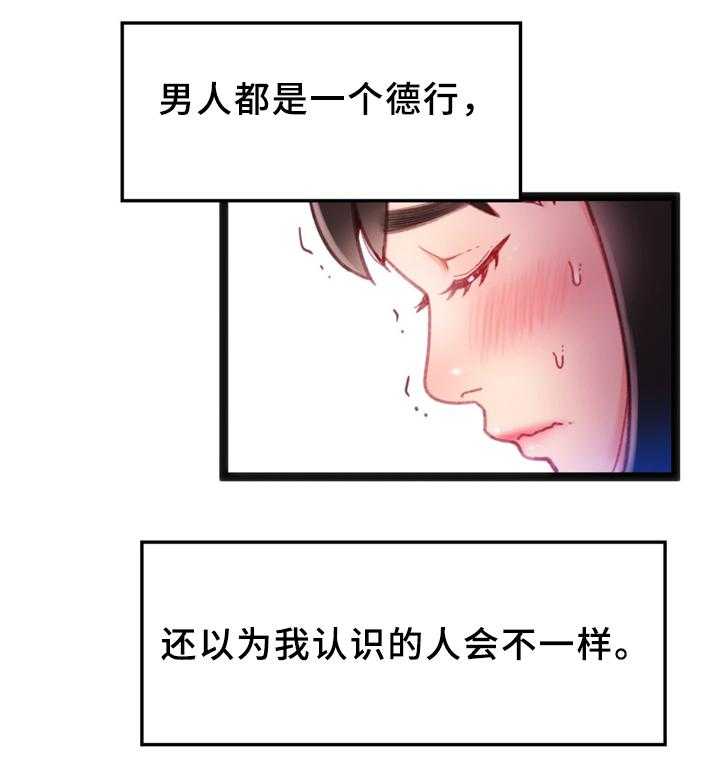 《数字竞赛》第30话 31_耳环 第18页