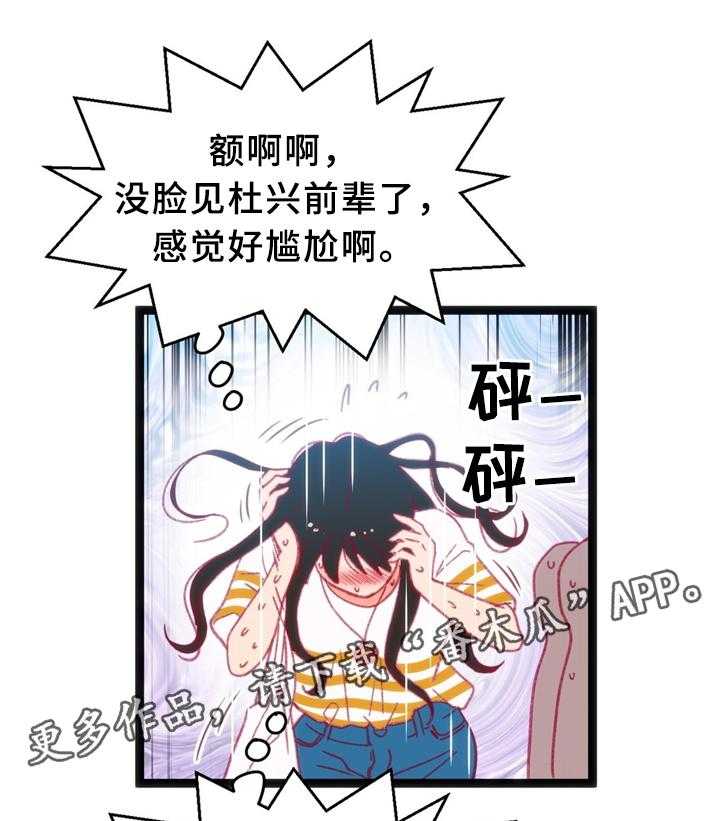 《数字竞赛》第30话 31_耳环 第19页