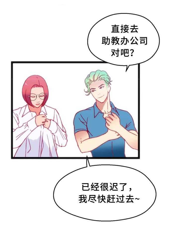 《数字竞赛》第30话 31_耳环 第1页