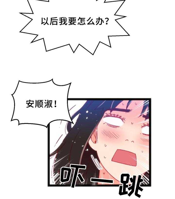 《数字竞赛》第30话 31_耳环 第20页