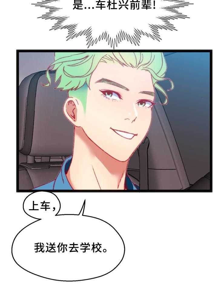 《数字竞赛》第30话 31_耳环 第22页