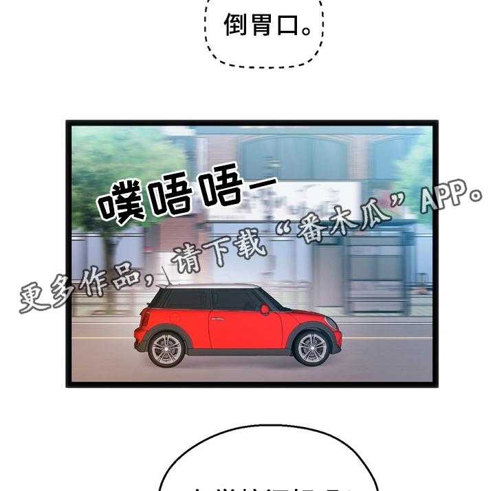 《数字竞赛》第30话 31_耳环 第24页