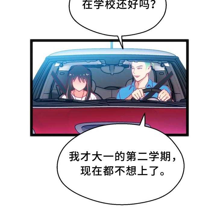 《数字竞赛》第30话 31_耳环 第25页