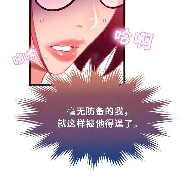 《数字竞赛》第30话 31_耳环 第3页