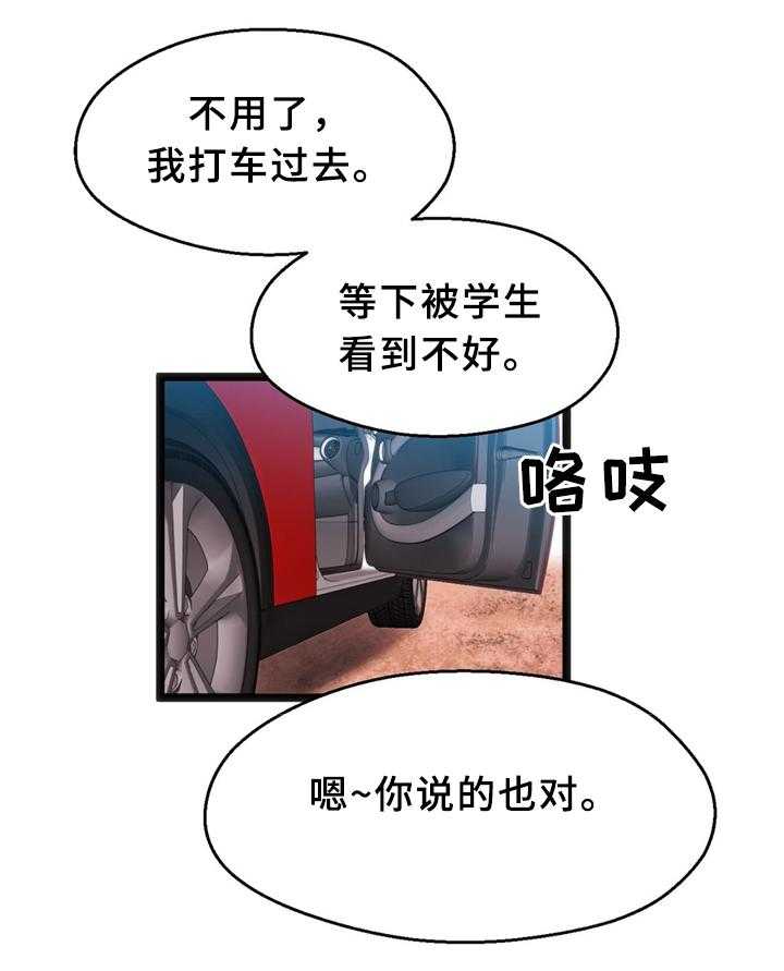 《数字竞赛》第30话 31_耳环 第4页