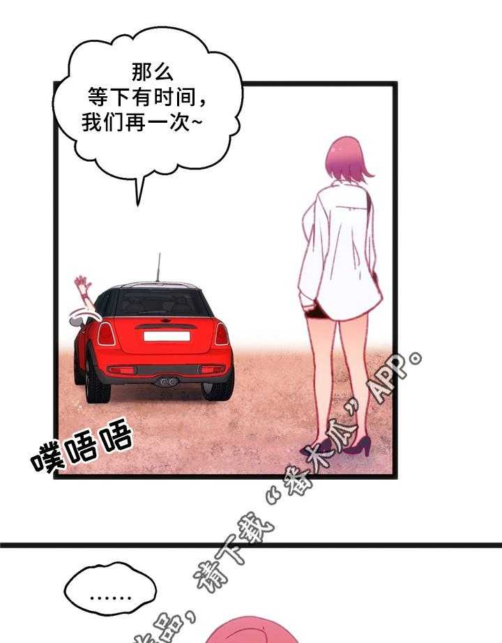 《数字竞赛》第30话 31_耳环 第5页