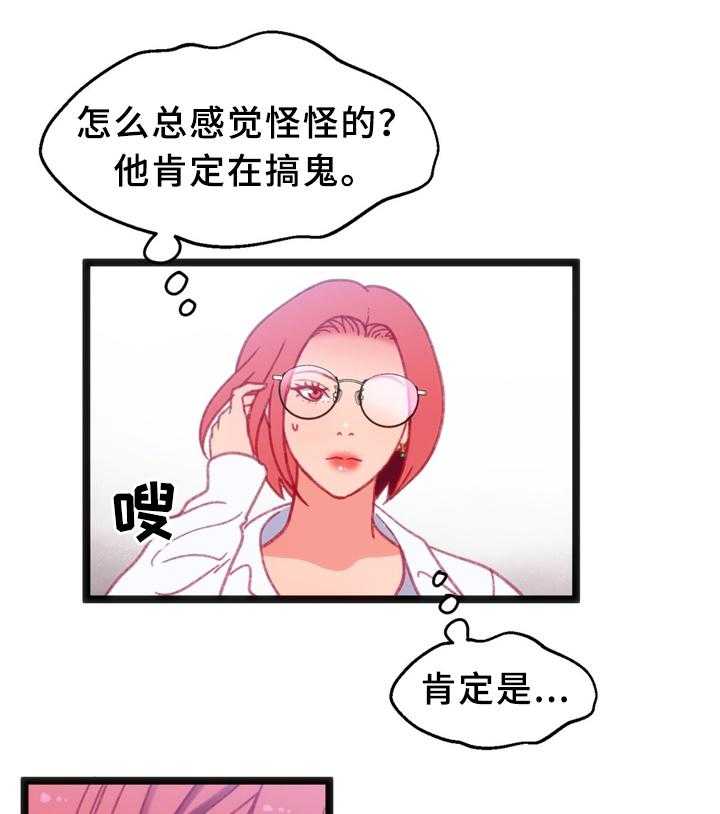《数字竞赛》第30话 31_耳环 第7页