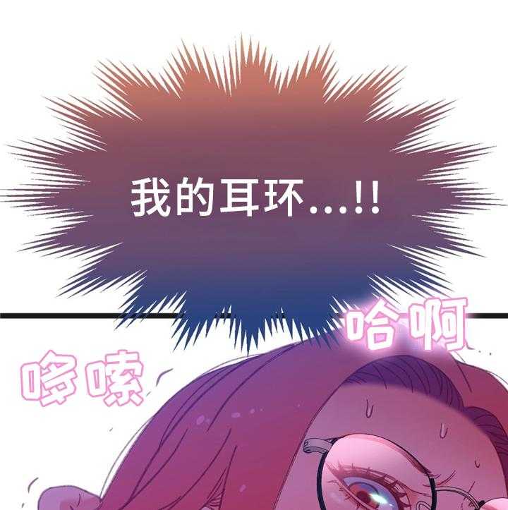 《数字竞赛》第30话 31_耳环 第9页