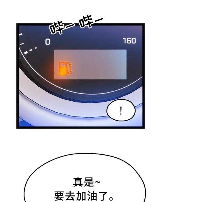 《数字竞赛》第31话 32_犹豫 第10页
