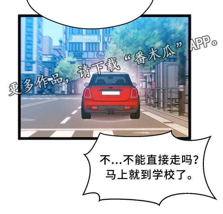《数字竞赛》第31话 32_犹豫 第11页
