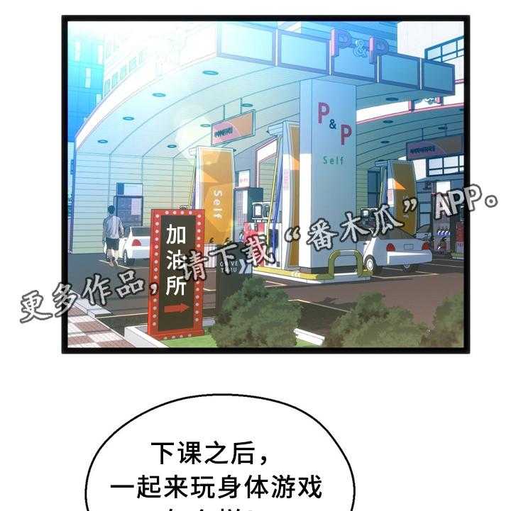 《数字竞赛》第31话 32_犹豫 第12页