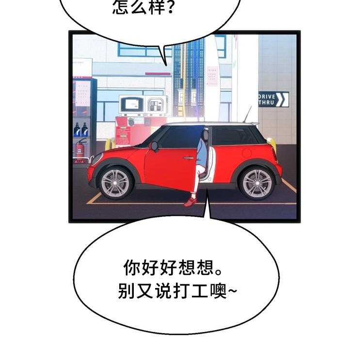《数字竞赛》第31话 32_犹豫 第13页