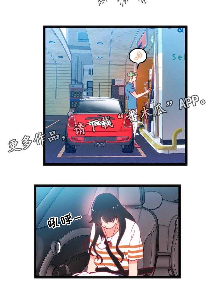 《数字竞赛》第31话 32_犹豫 第15页