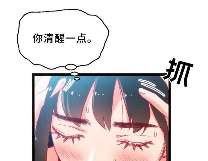 《数字竞赛》第31话 32_犹豫 第16页