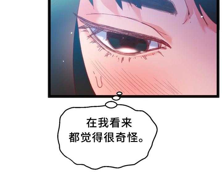 《数字竞赛》第31话 32_犹豫 第18页