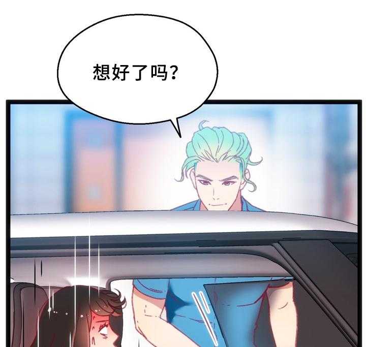 《数字竞赛》第31话 32_犹豫 第24页