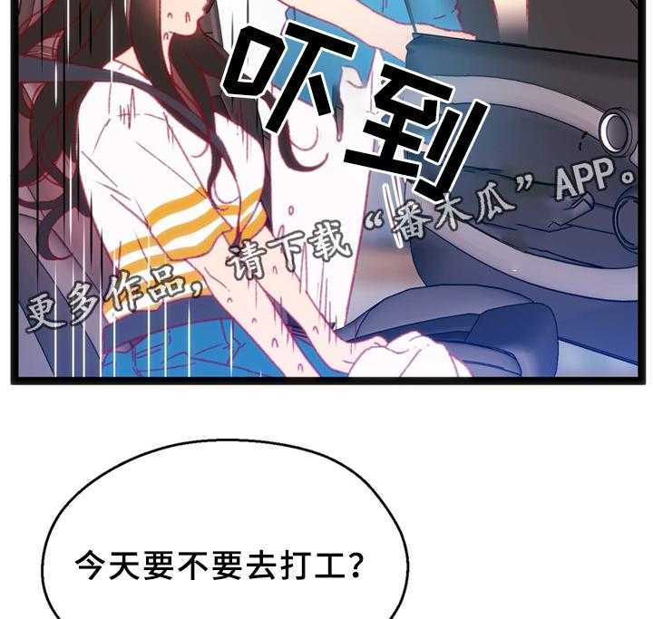 《数字竞赛》第31话 32_犹豫 第25页