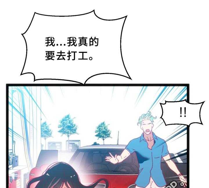 《数字竞赛》第31话 32_犹豫 第27页
