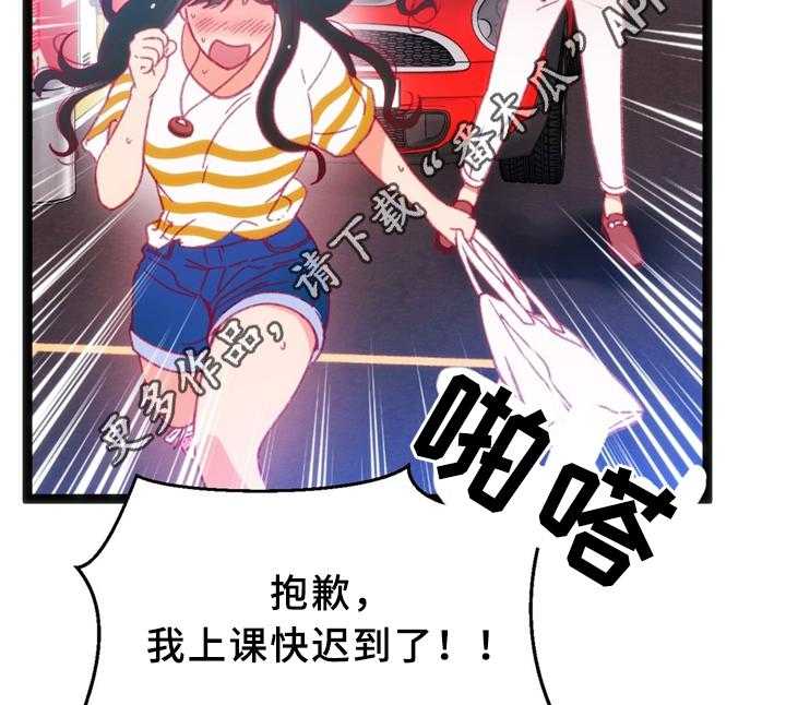 《数字竞赛》第31话 32_犹豫 第28页