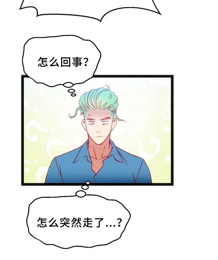 《数字竞赛》第31话 32_犹豫 第29页