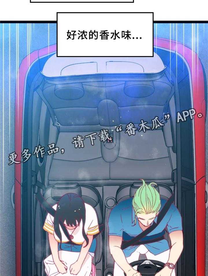 《数字竞赛》第31话 32_犹豫 第2页