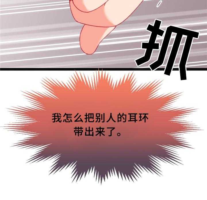 《数字竞赛》第31话 32_犹豫 第32页
