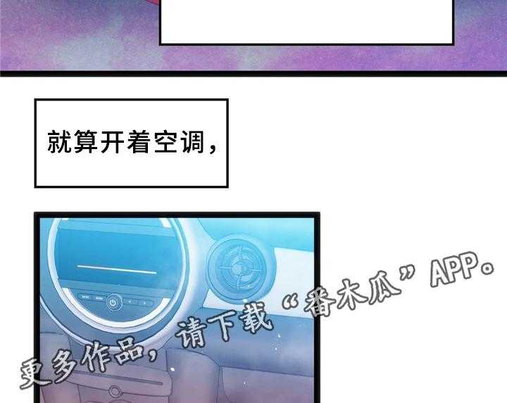 《数字竞赛》第31话 32_犹豫 第4页