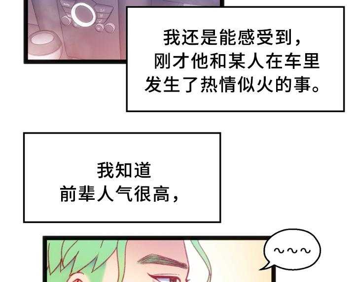 《数字竞赛》第31话 32_犹豫 第5页
