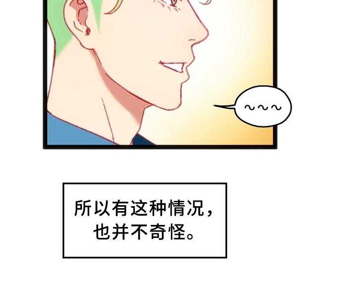 《数字竞赛》第31话 32_犹豫 第6页