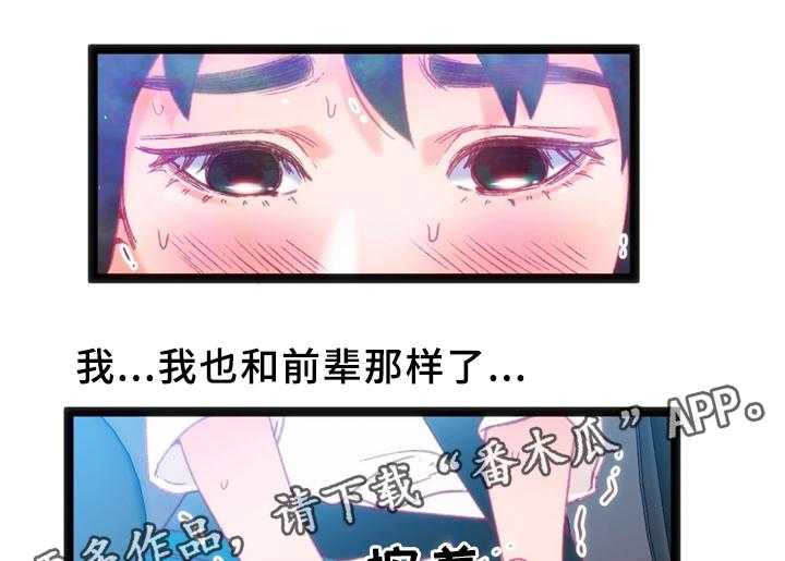 《数字竞赛》第31话 32_犹豫 第7页