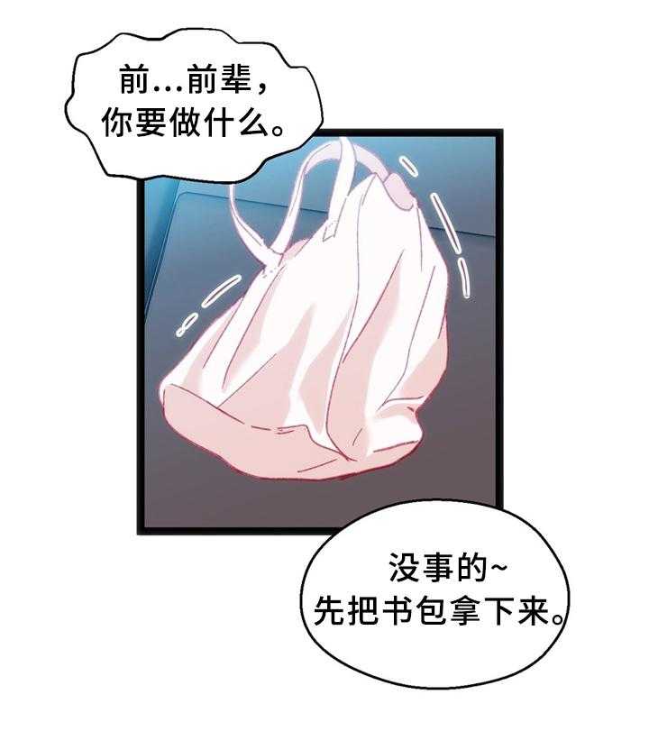 《数字竞赛》第31话 32_犹豫 第9页