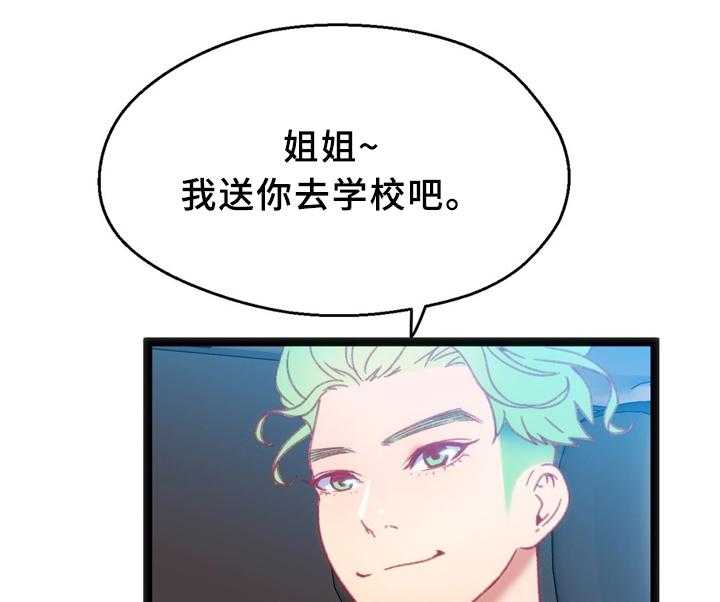 《数字竞赛》第29话 30_临时停车场 第10页