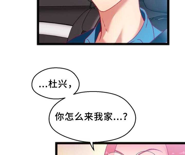 《数字竞赛》第29话 30_临时停车场 第11页