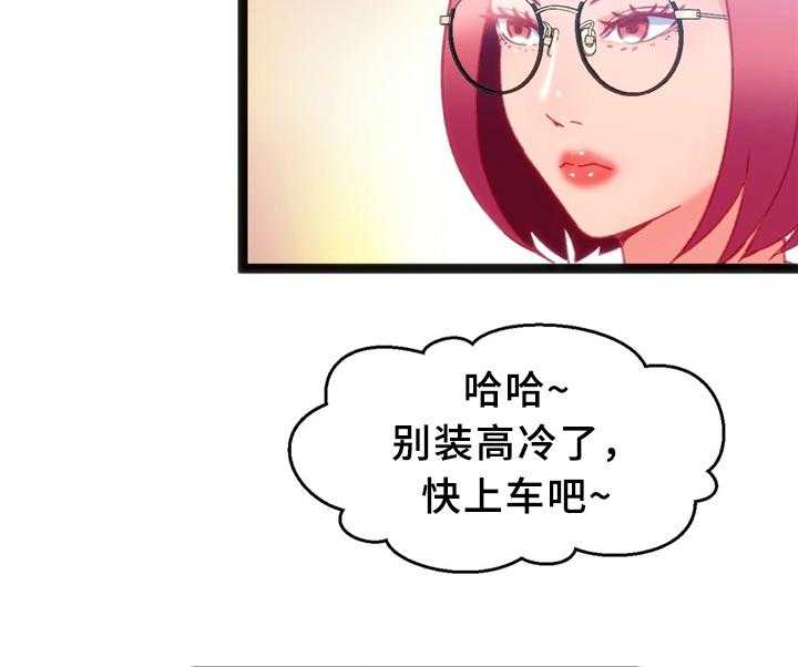 《数字竞赛》第29话 30_临时停车场 第12页