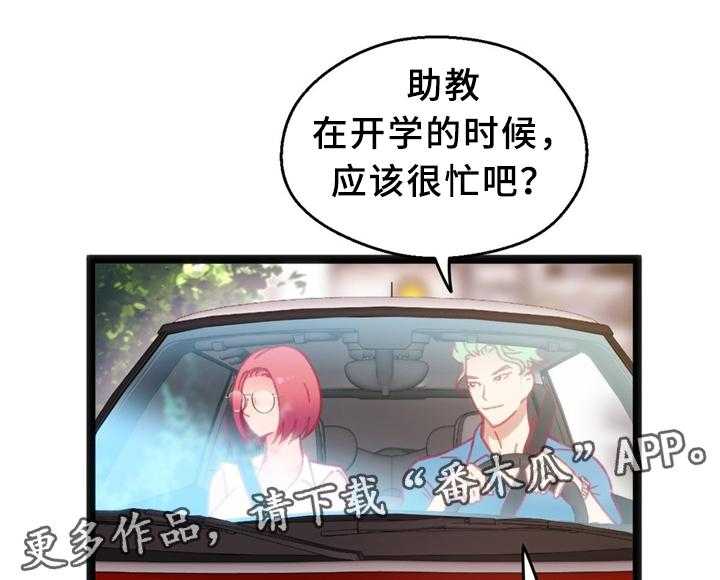 《数字竞赛》第29话 30_临时停车场 第14页