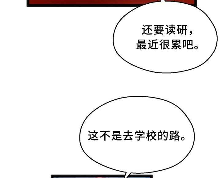 《数字竞赛》第29话 30_临时停车场 第15页