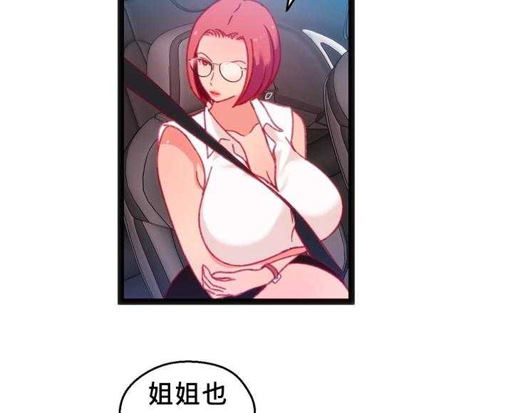 《数字竞赛》第29话 30_临时停车场 第16页