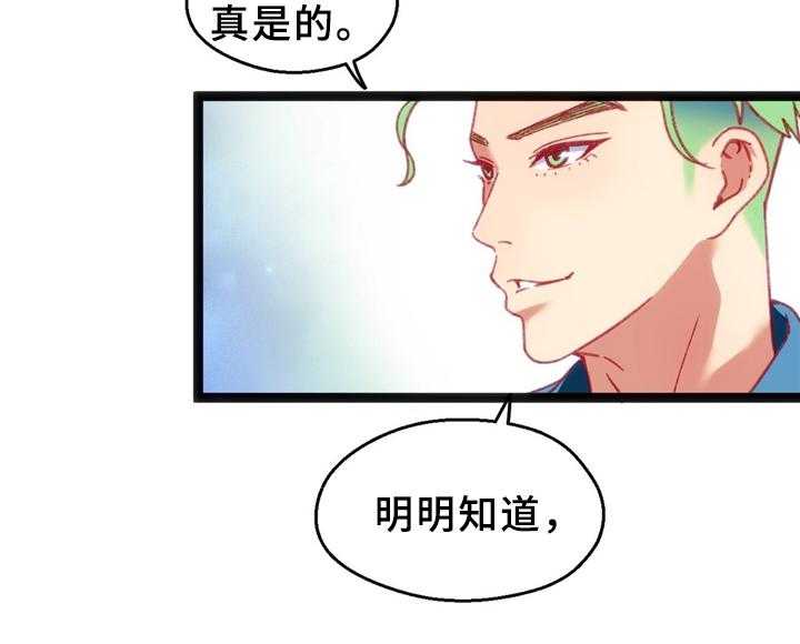 《数字竞赛》第29话 30_临时停车场 第17页