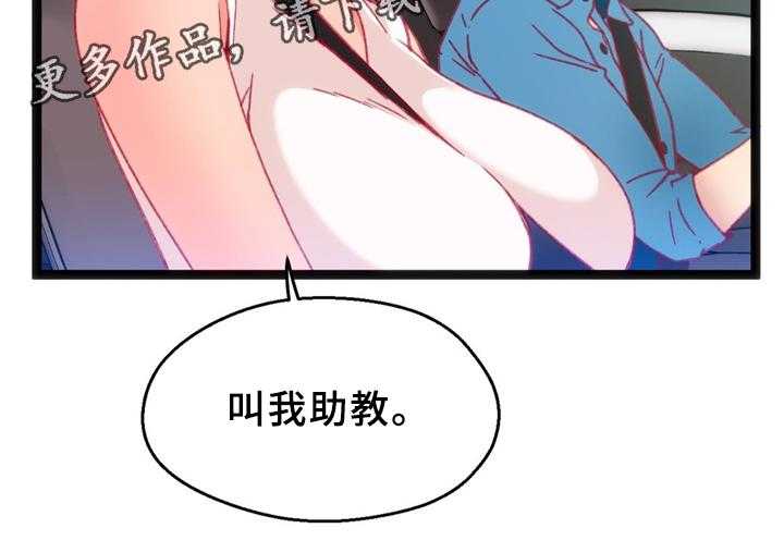《数字竞赛》第29话 30_临时停车场 第19页